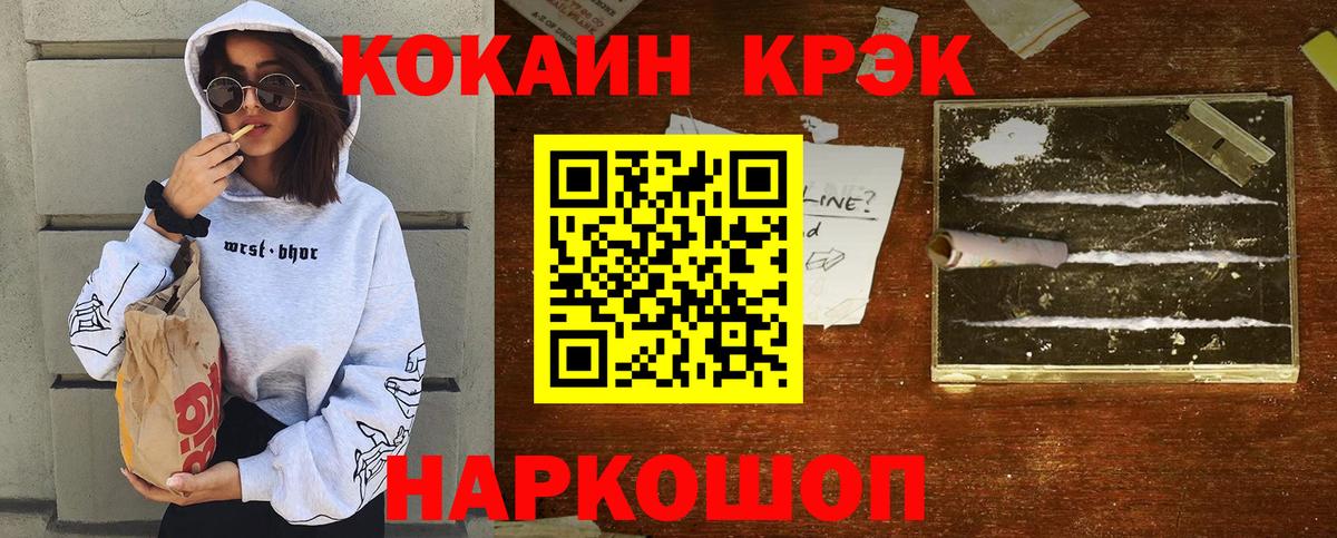 Cocaine FishScale  Вход с VPN  Кокаин Columbia  Скопин 