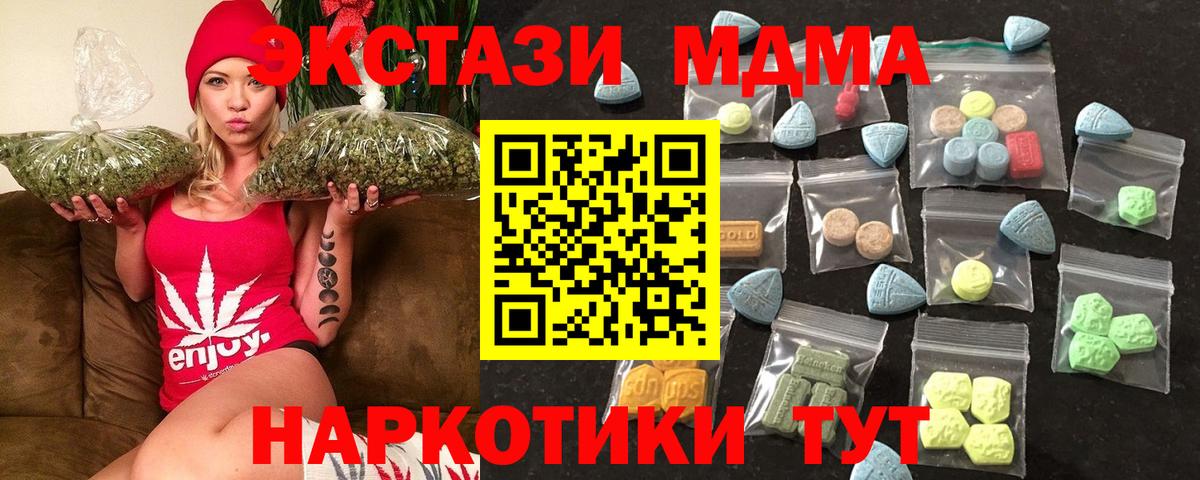 Скопин  ЭКСТАЗИ 99%  Вход с VPN  Экстази 300 mg 
