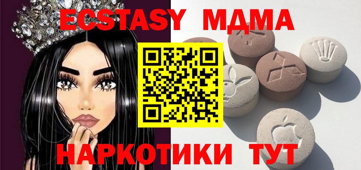 ЭКСТАЗИ 280 MDMA Скопин