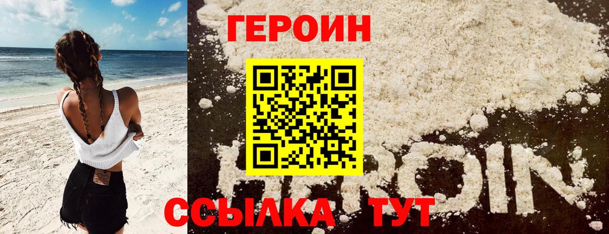 ГЕРОИН Афган  Вход с VPN  ГЕРОИН  Скопин 