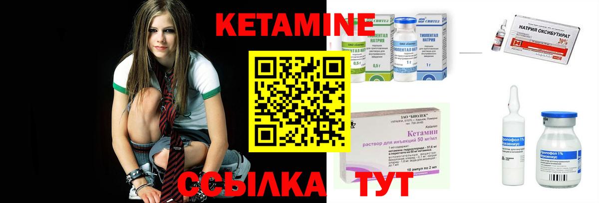 КЕТАМИН VHQ  Вход с VPN  Скопин 