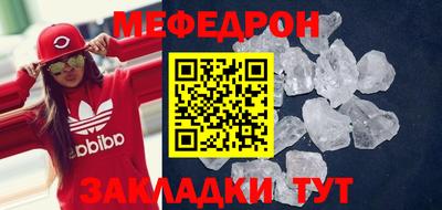 меф VHQ Новодвинск