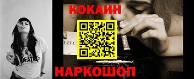 кокаин колумбия Новозыбков