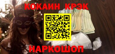 кокаин колумбия Новозыбков