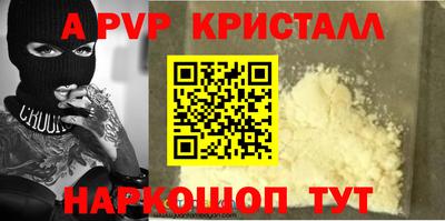 альфа пвп Обь