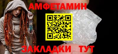 амфетамин Новокубанск