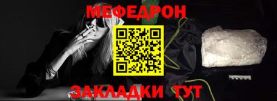 меф VHQ Новодвинск