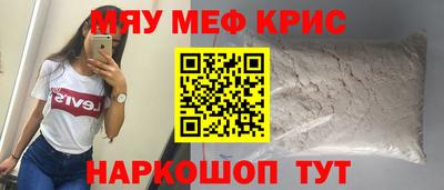 меф VHQ Новодвинск