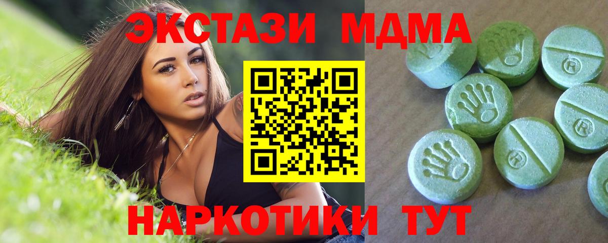 МДМА  MDMA кристаллы  Вход с VPN  МДМА кристаллы  Скопин 