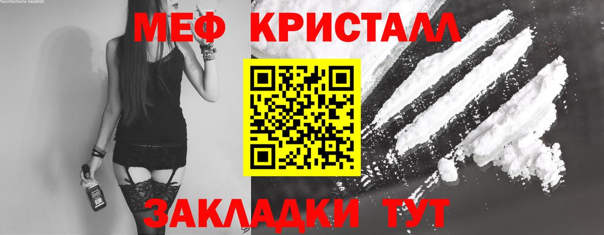 МЯУ-МЯУ  купить наркотик  Скопин  Меф кристаллы  Вход с VPN 