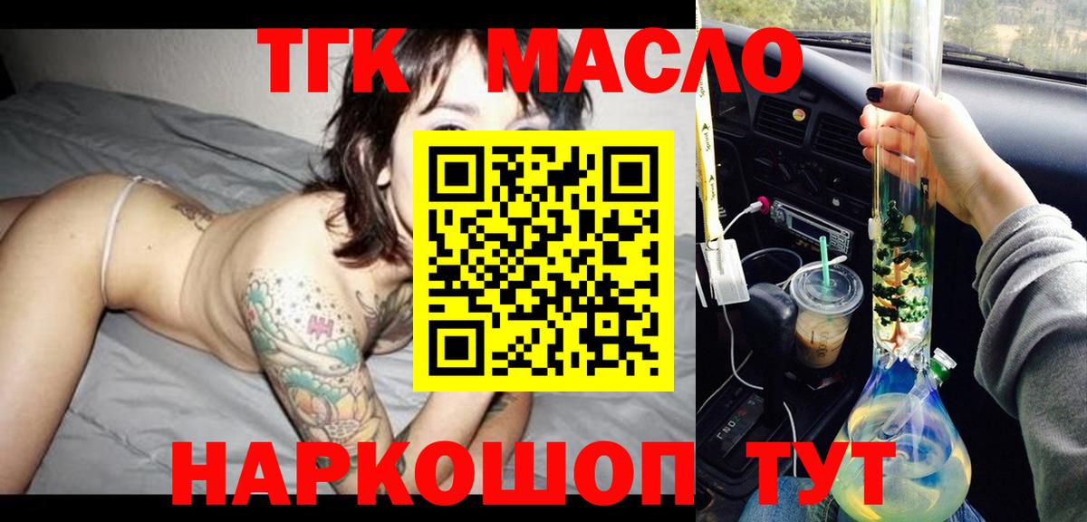 Дистиллят ТГК гашишное масло Скопин