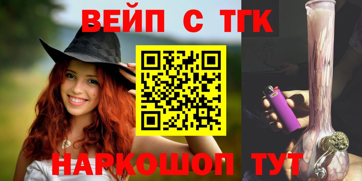 ТГК жижа  Вход с VPN  Скопин 