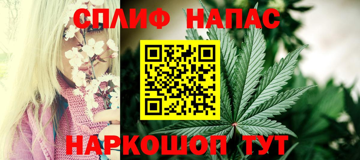 Бошки Шишки Ganja Скопин